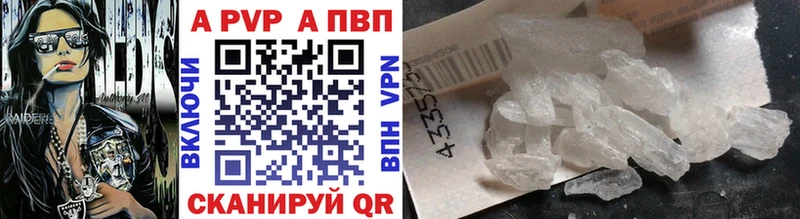 где купить   Сарапул  APVP VHQ 