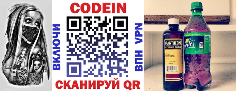 Кодеиновый сироп Lean Purple Drank Сарапул
