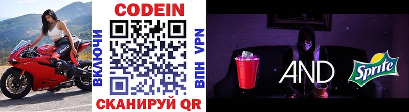 Кодеиновый сироп Lean напиток Lean (лин)  hydra зеркало  Сарапул 
