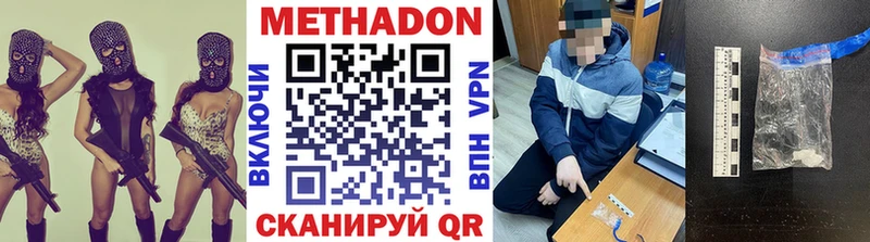 Метадон methadone Сарапул