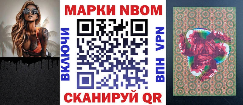 купить наркоту  Сарапул  Марки NBOMe 1,5мг 